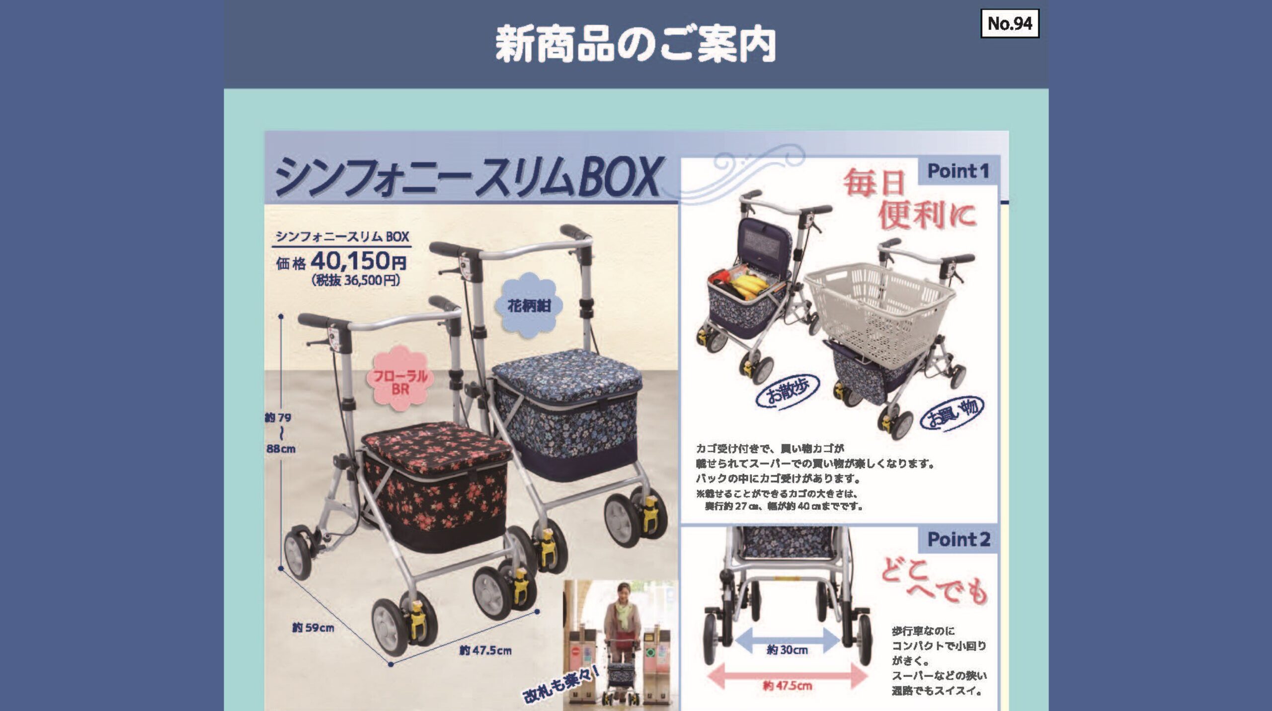 新商品のご紹介「シンフォニースリムBOX」